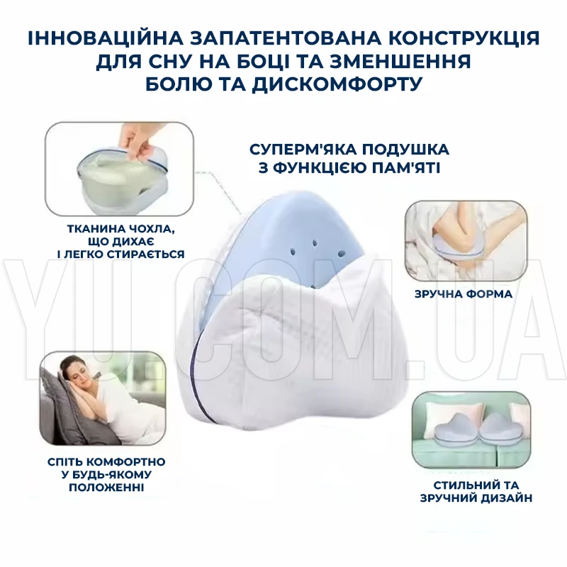 Подушка ортопедическая для коленей и ног Leg Pillow